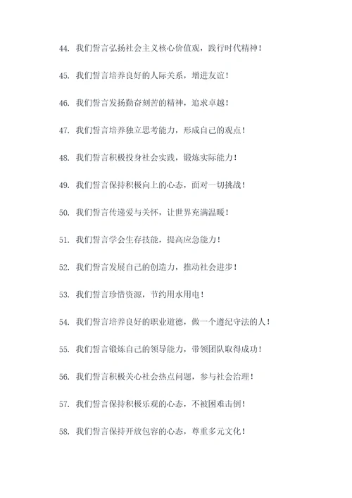 初中三年级毕业百天誓词