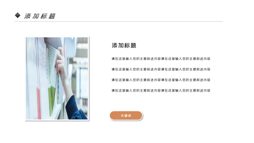 读书阅读公开课教育课件教师说课PPT模板