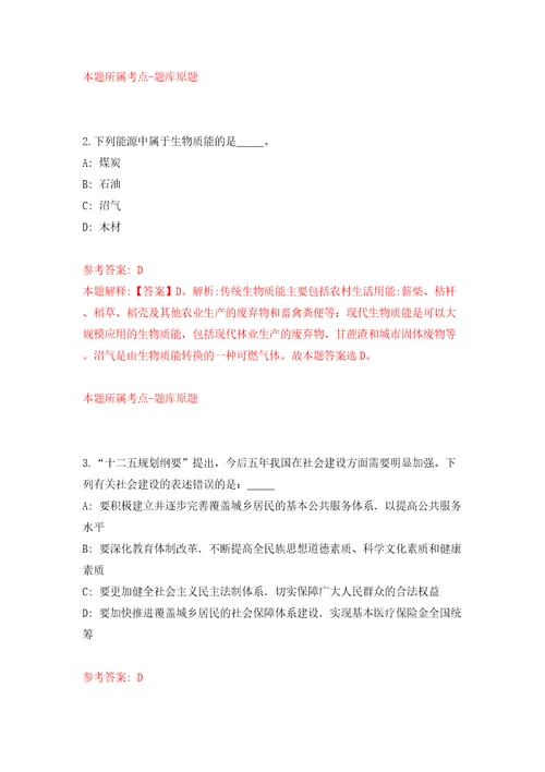 贵州贵阳市公开招聘市属事业单位人员244人模拟试卷附答案解析第0版