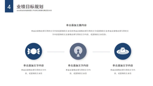 拼搏市场部年度业绩总结冲刺通用PPT模板