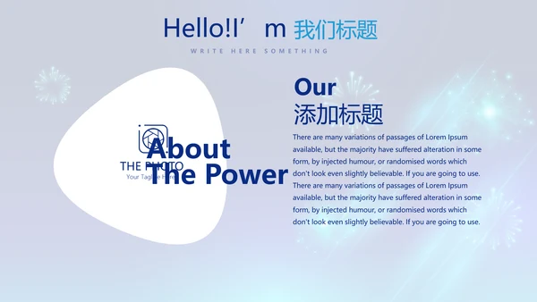 蓝色公司年会晚会总结动态PPT