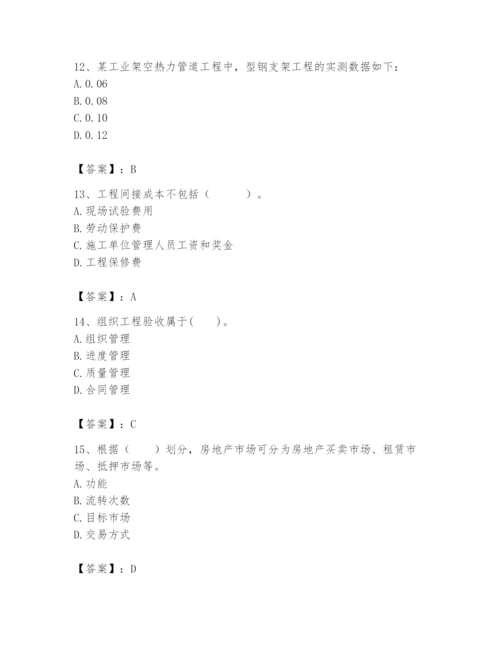 2024年初级经济师之初级建筑与房地产经济题库及答案一套.docx