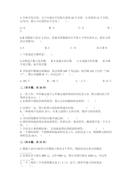 最新版贵州省贵阳市小升初数学试卷精品【名师推荐】.docx