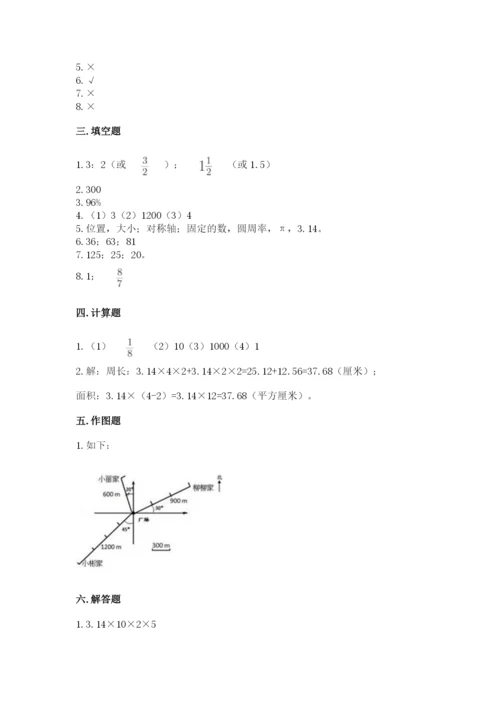 2022人教版六年级上册数学期末考试卷加解析答案.docx