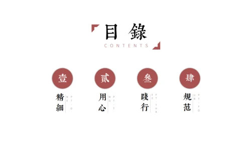 禅意国风致匠心手工艺通用PPT模板