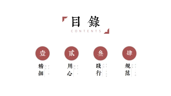 禅意国风致匠心手工艺通用PPT模板