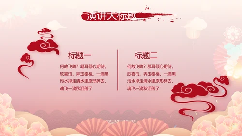 红色中国风年货节促销营销策划方案PPT模板