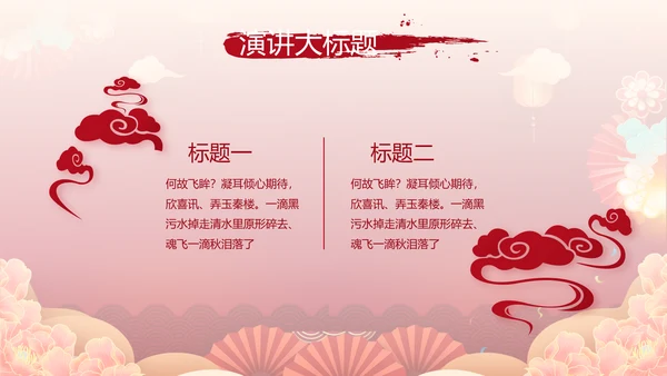 红色中国风年货节促销营销策划方案PPT模板