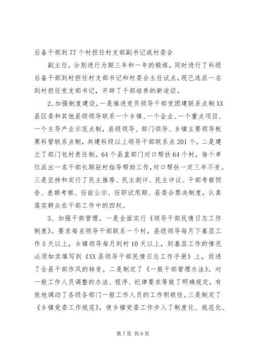 党的作风建设的理论思考.docx