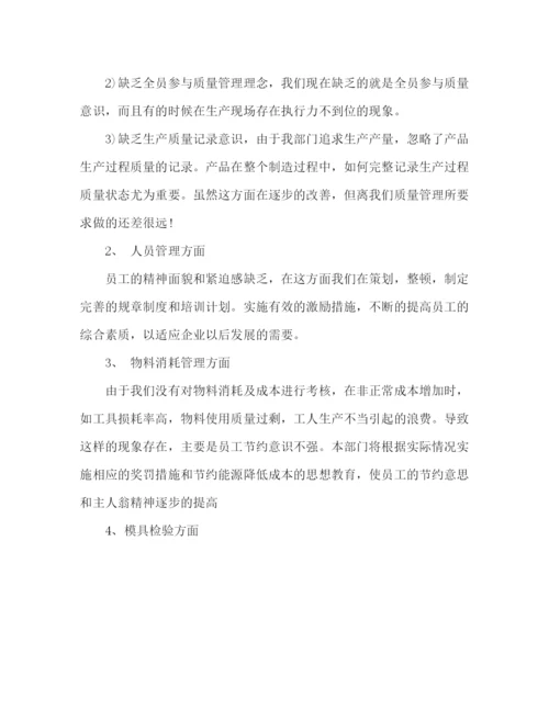 精编之工厂车间员工工作总结范文.docx