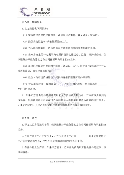 02-【分类】-36-设备采购合同.doc.docx