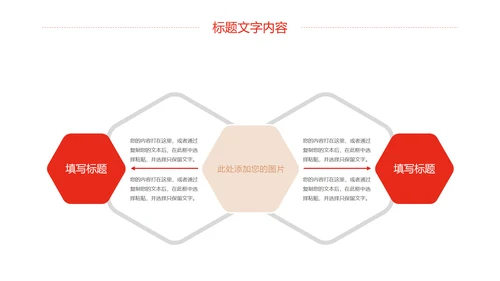 红色党政中国人民检察院工作总结汇报PPT模板