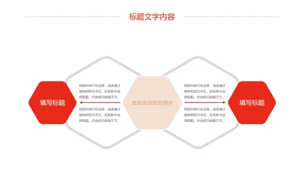 红色党政中国人民检察院工作总结汇报PPT模板