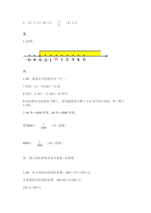 北师大版六年级数学下学期期末测试题及参考答案【培优b卷】.docx