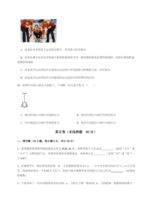 滚动提升练习河南郑州桐柏一中物理八年级下册期末考试定向练习试题（含详细解析）.docx
