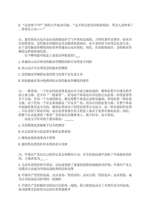 2023年07月广西来宾市忻城县人力资源和社会保障局编外聘用人员4人公开招聘上岸笔试历年高频考点试题附带答案解析