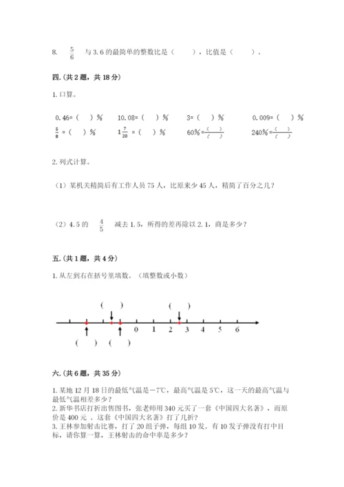 苏教版六年级数学下学期期末测试题附答案（考试直接用）.docx