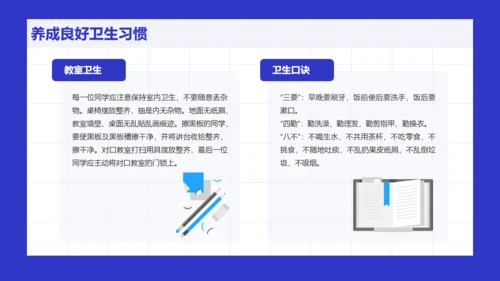 小学生新学期学和写主题班会通用PPT模板