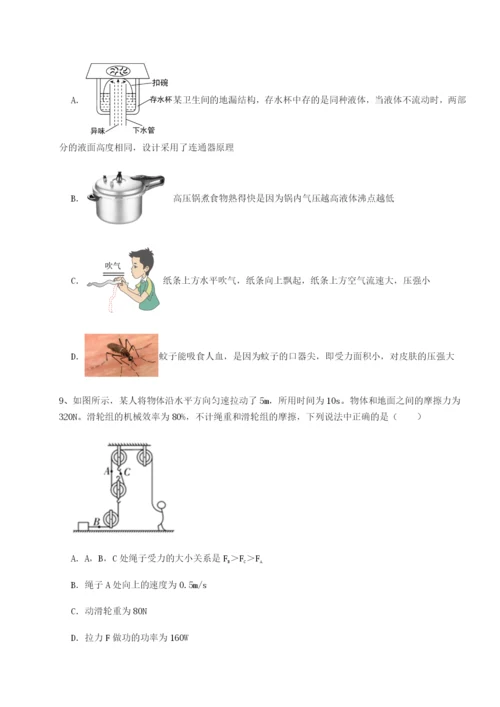 专题对点练习福建惠安惠南中学物理八年级下册期末考试定向攻克试题（含详解）.docx