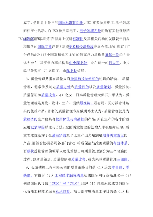 2023年知识竞赛题目答案最终版.docx