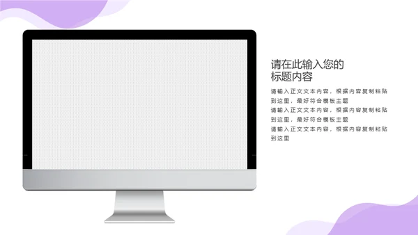 互联网项目商业计划书通用PPT模板
