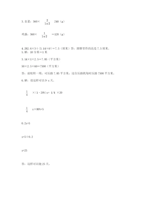 六年级下册数学期末测试卷（精选题）.docx