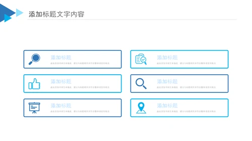 实用创业计划书项目融资商业计划书PPT