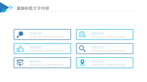 实用创业计划书项目融资商业计划书PPT