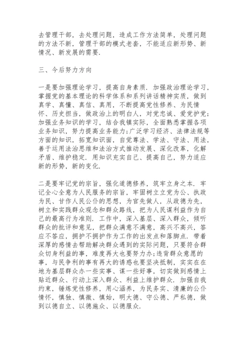 民主生活会谈话要点.docx