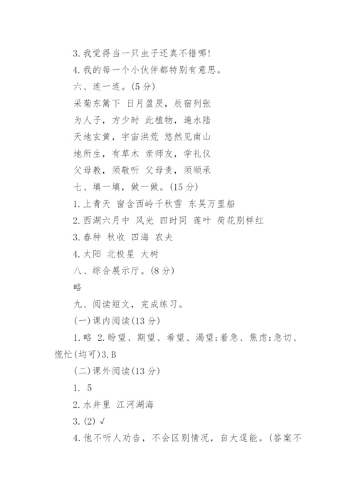小学二年级语文下册试题试卷.docx