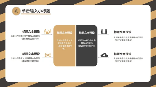 黄色工作总结PPT模板