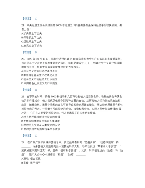 2022年河南省公务员省考之行测通关试题库及1套完整答案.docx