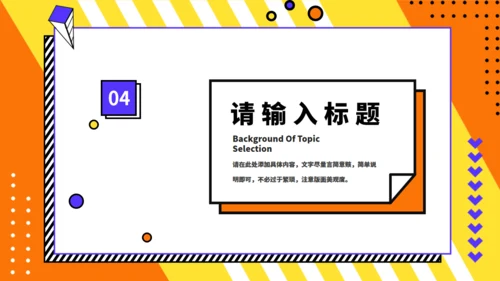 新零售模式分析报告通用PPT模板