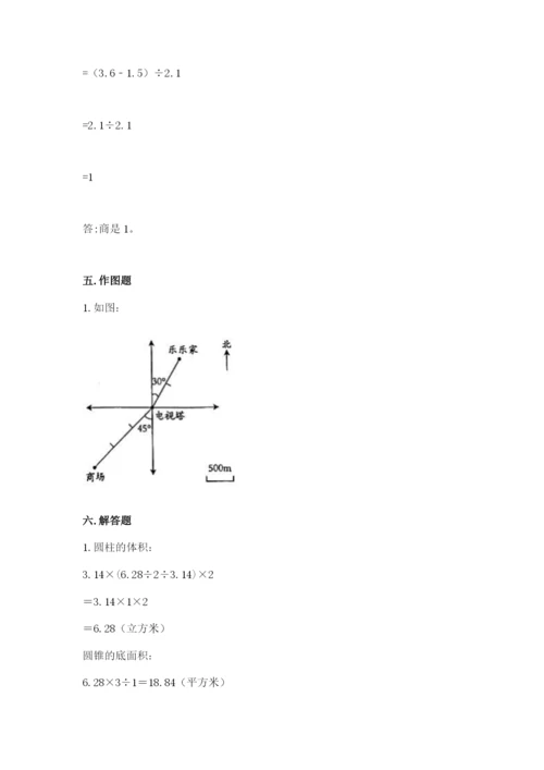 北京版六年级下册数学期末测试卷（真题汇编）.docx