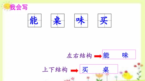 6《千人糕》课件