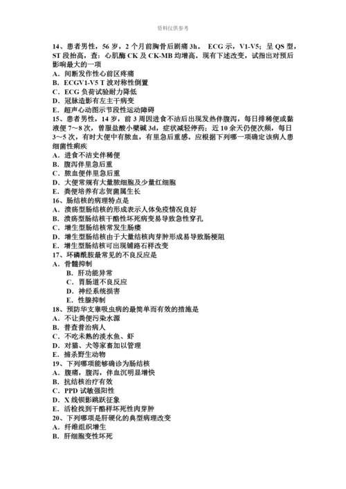 上半年广东省主治医师消化科中级资格考试试卷.docx