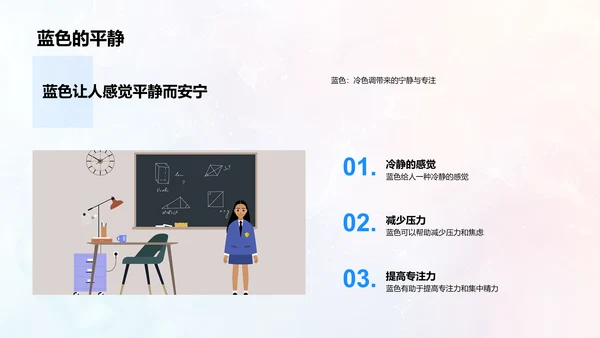 色彩学基础讲解