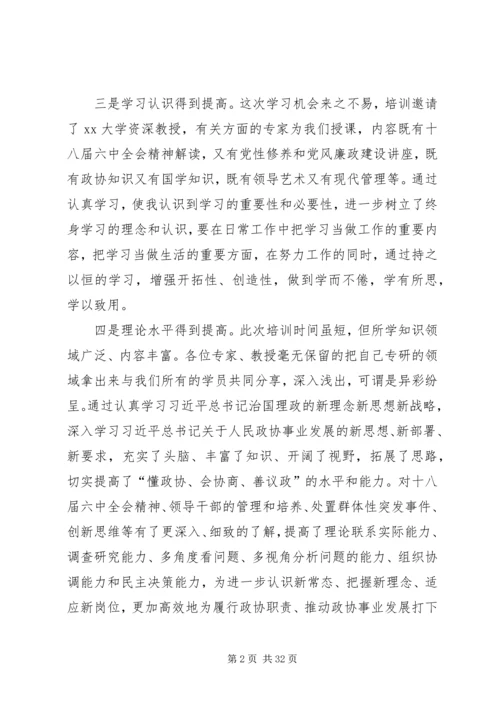 外出考察学习心得体会八篇.docx