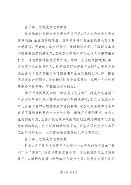 做好精神文明创建工作和企业核心竞争力的关系 (2).docx