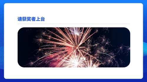 蓝色几何风医师节颁奖典礼庆典PPT模板