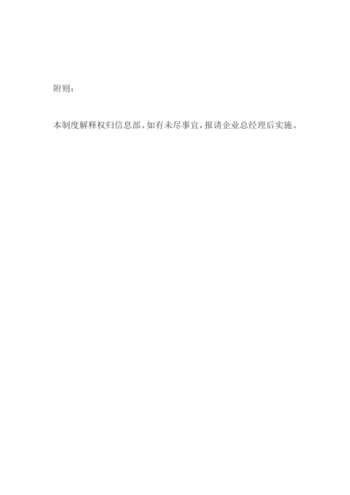 办公软件培训管理新规制度DrakingV.docx
