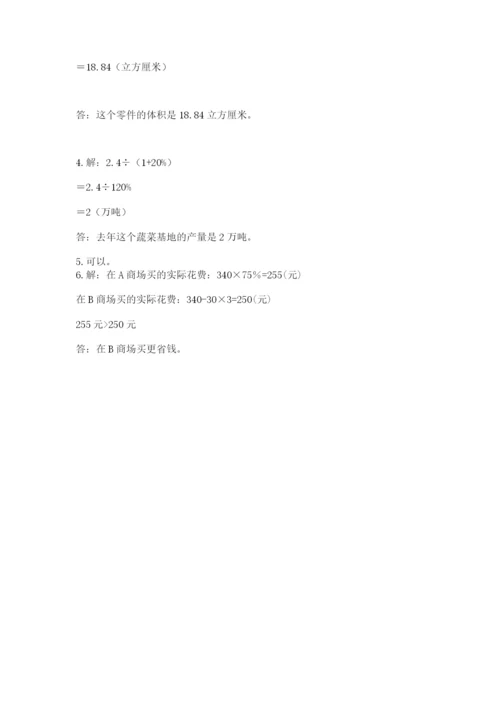 重庆市渝北区六年级下册数学期末测试卷新版.docx