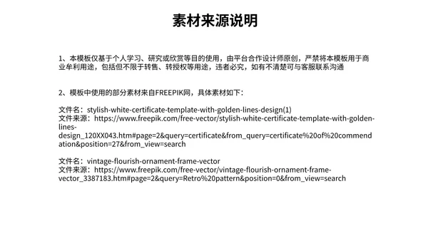 实景可牛国际高中介绍宣传PPT模版