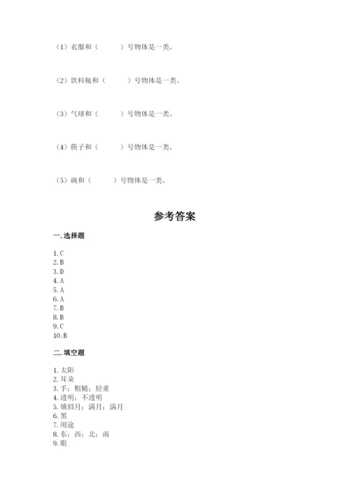 教科版二年级上册科学期末测试卷及参考答案（黄金题型）.docx