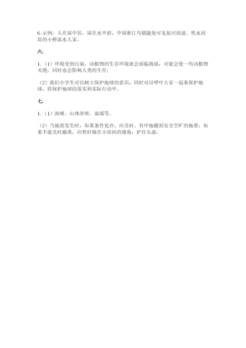 六年级下册道德与法治第二单元 爱护地球 共同责任 测试卷含答案【综合卷】.docx