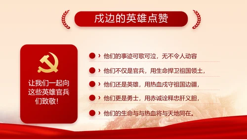 红色喜庆检查院工作汇报总结动态PPT模板