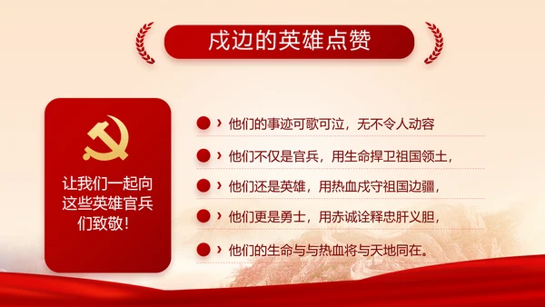 红色喜庆检查院工作汇报总结动态PPT模板