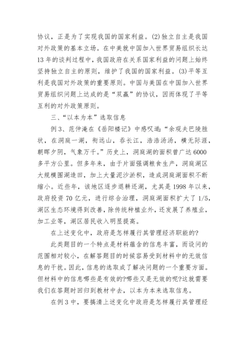 小学语文提取信息方法有哪些.docx