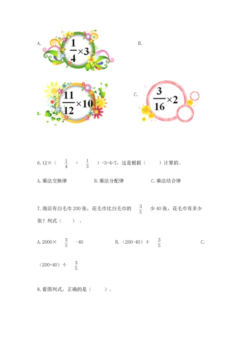 人教版六年级上册数学期中测试卷附参考答案【培优a卷】.docx