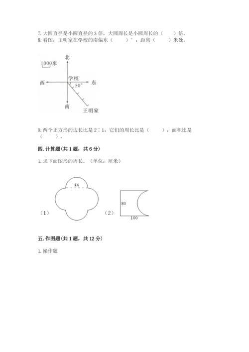 小学数学六年级上册期末考试试卷附答案【轻巧夺冠】.docx